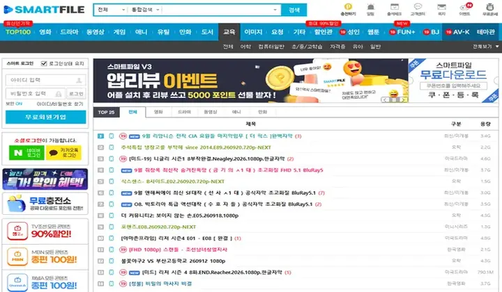 스마트파일 대표 홈페이지 화면